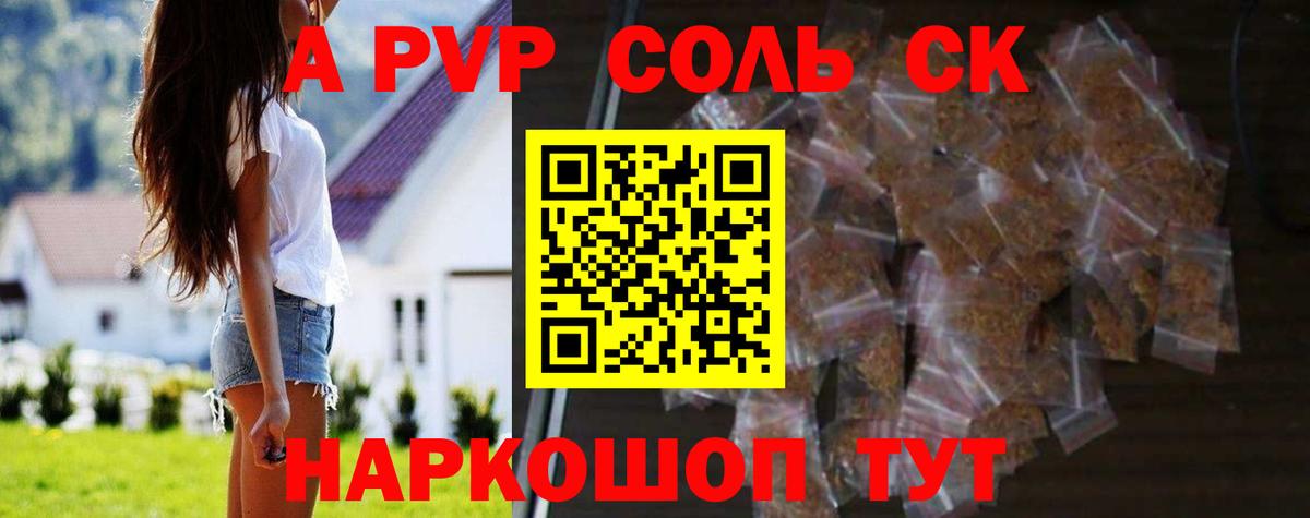 А ПВП  Вход с VPN  A-PVP VHQ  Беслан  APVP кристаллы 
