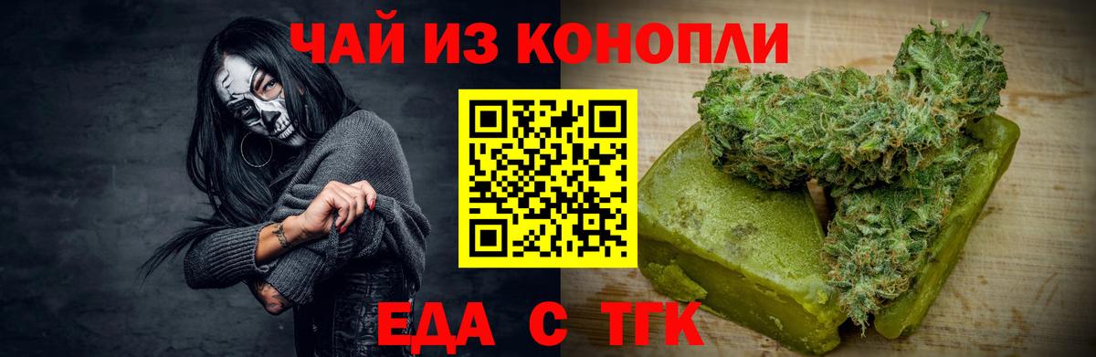 Cannafood конопля  Вход с VPN  Беслан 