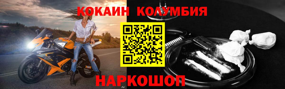 COCAIN 99%  Кокаин  Беслан  Cocaine Боливия 