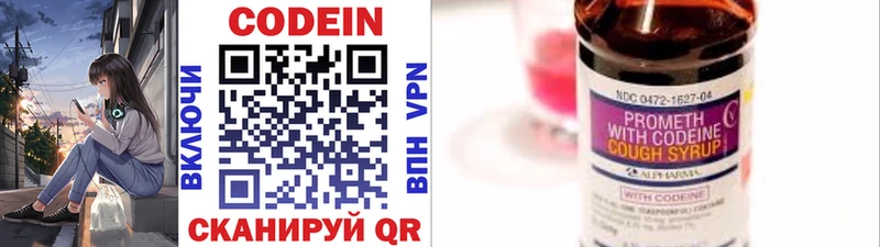 наркотики  Беслан  Кодеиновый сироп Lean напиток Lean (лин) 