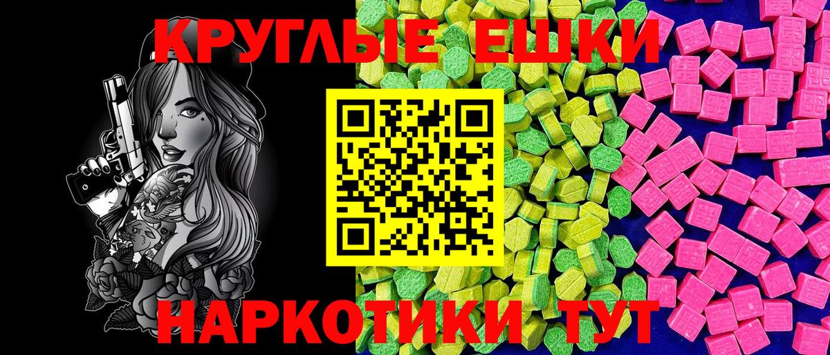 ЭКСТАЗИ диски  Вход с VPN  Беслан  ЭКСТАЗИ Punisher 