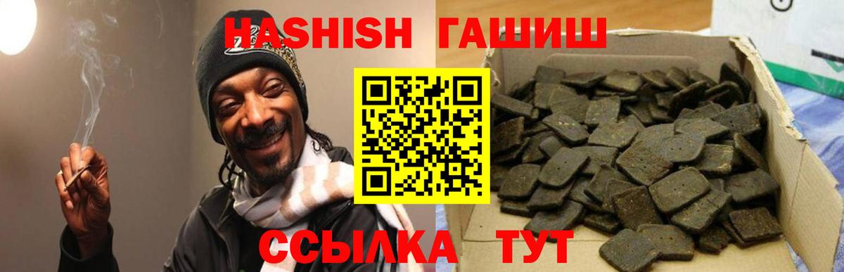 ГАШИШ хэш Беслан