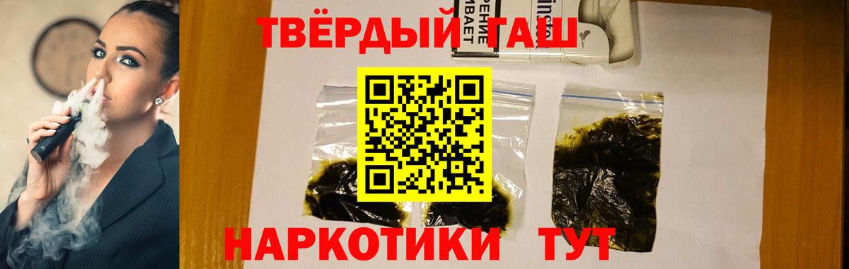 ГАШИШ хэш  Вход с VPN  ГАШ 40% ТГК  Беслан 