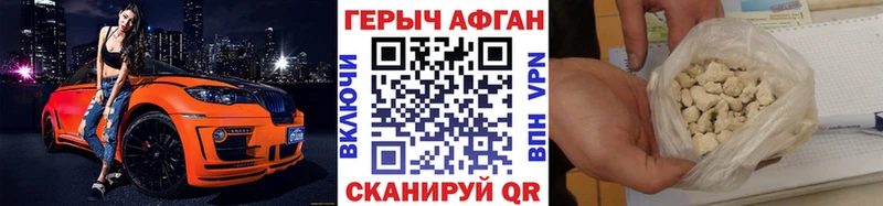 Героин герыч  мега как зайти  Беслан 