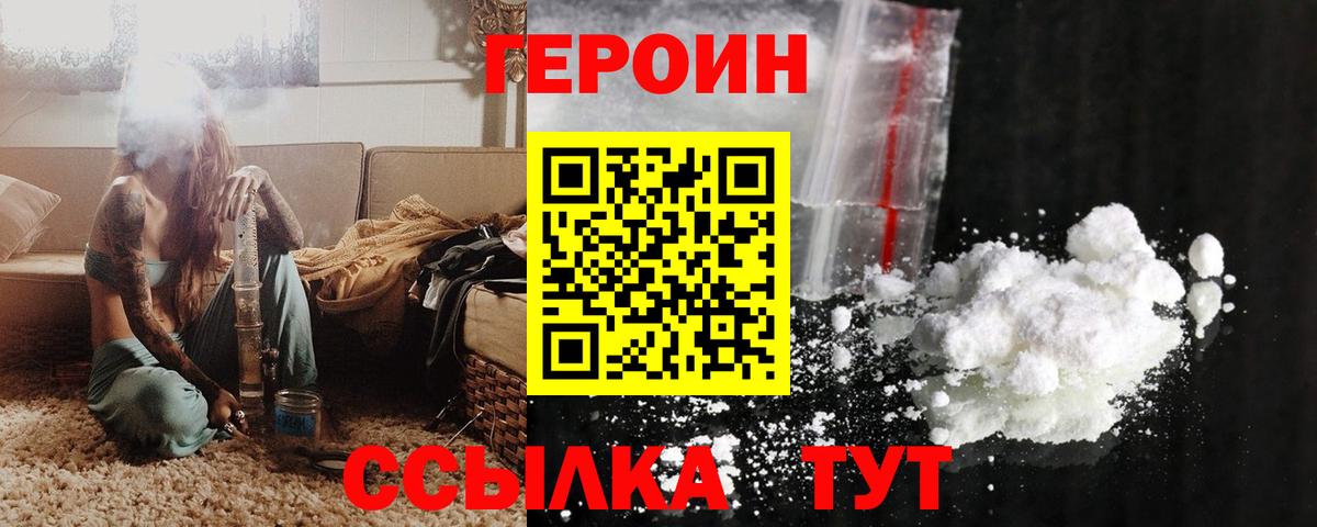 Героин хмурый  Беслан 