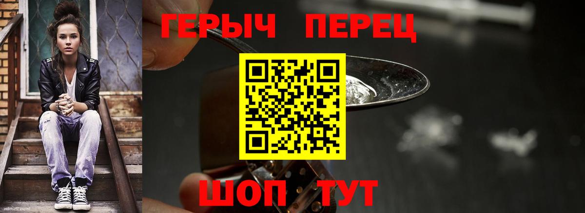 ГЕРОИН  Героин VHQ  Вход с VPN  Беслан 