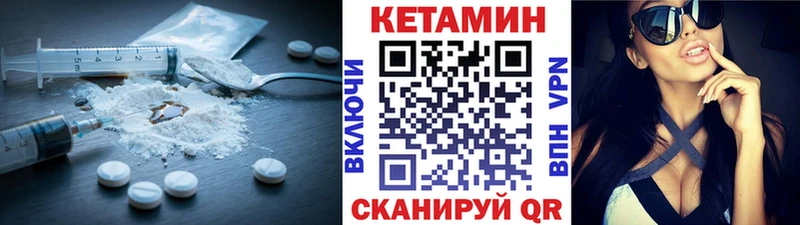 Кетамин VHQ Беслан