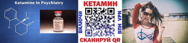 Кетамин VHQ  Беслан 