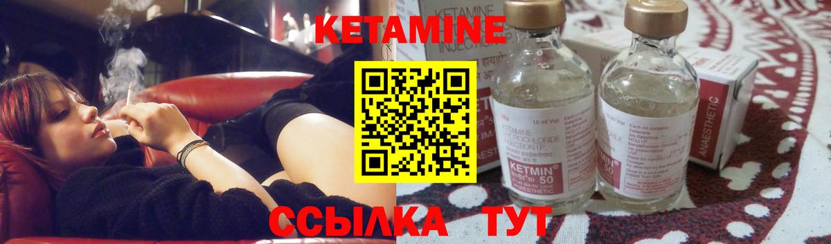 КЕТАМИН ketamine  Вход с VPN  Кетамин VHQ  Беслан 