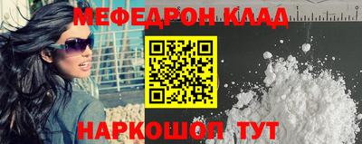 меф VHQ Беслан