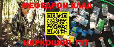 мефедрон VHQ Балашиха