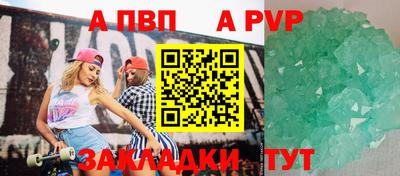 ALPHA PVP Берёзовский