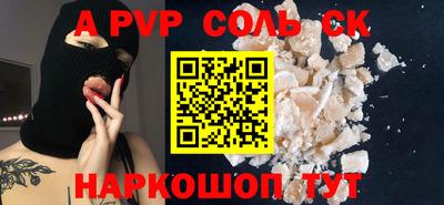 ALPHA-PVP Балахна