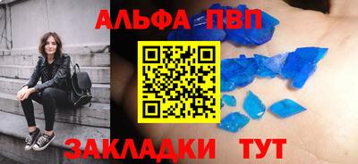 ALPHA PVP Берёзовский