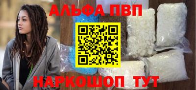 кристаллы Бийск