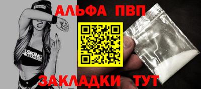 кристаллы Бийск
