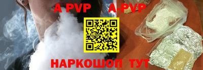 ALPHA PVP Берёзовский