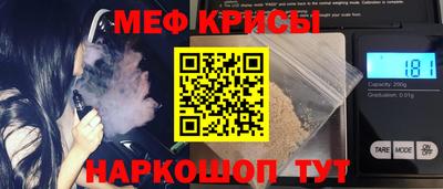 меф VHQ Беслан