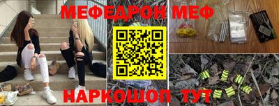 меф VHQ Беслан