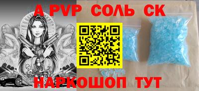 ALPHA-PVP Балахна