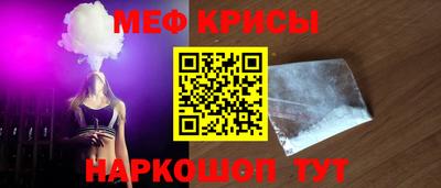 кристаллы Бийск
