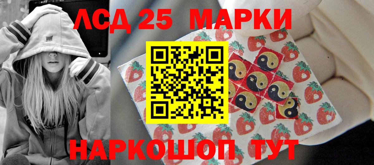 Лсд 25 экстази кислота Беслан