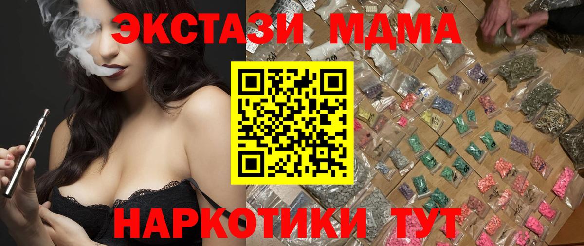 МДМА молли  MDMA  МДМА Molly  Беслан 