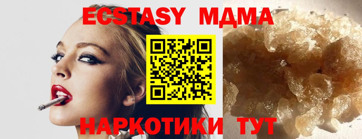 Беслан  MDMA кристаллы  МДМА  МДМА VHQ  Вход с VPN 