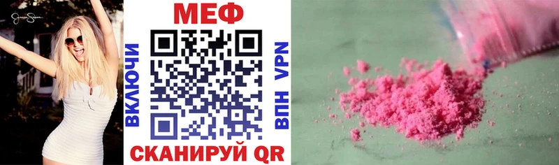МЕФ mephedrone  как найти закладки  Беслан 