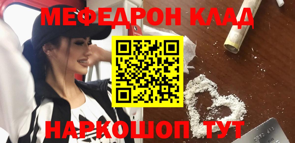 Беслан  МЕФ мяу мяу  Меф кристаллы  Мефедрон  купить закладку  Меф  Вход с VPN 