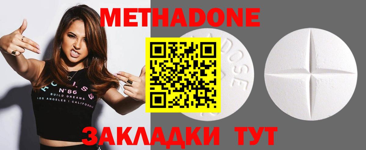 Метадон мёд  Вход с VPN  Метадон мёд  Беслан 