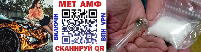 МЕТАМФЕТАМИН винт  как найти закладки  Беслан 