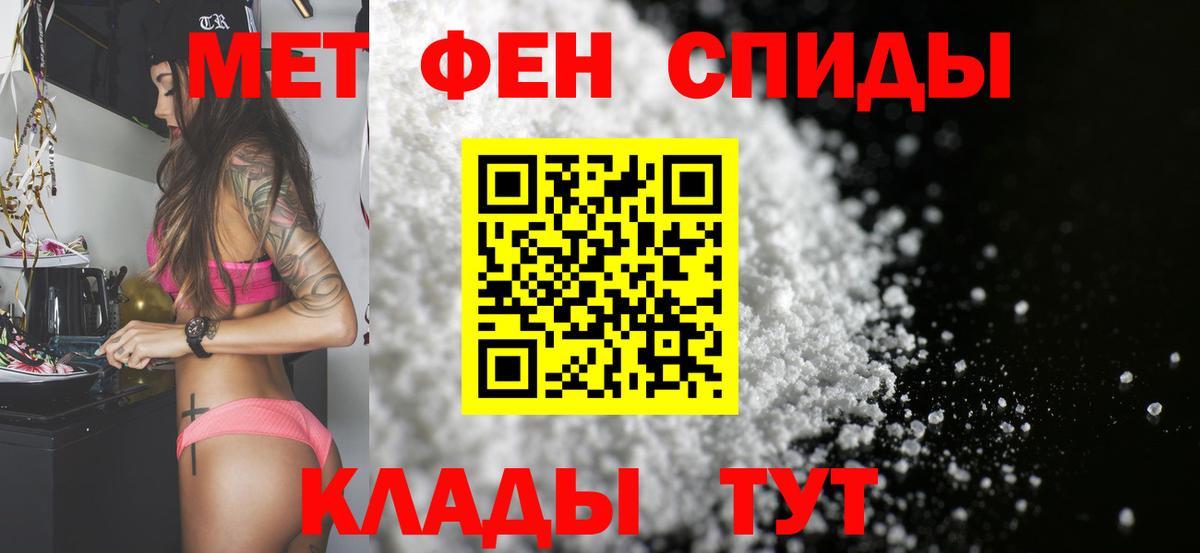 МЕТАМФЕТАМИН пудра Беслан