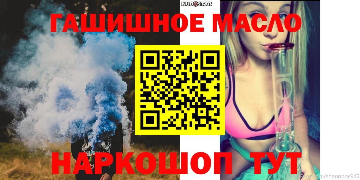 ТГК жижа Беслан