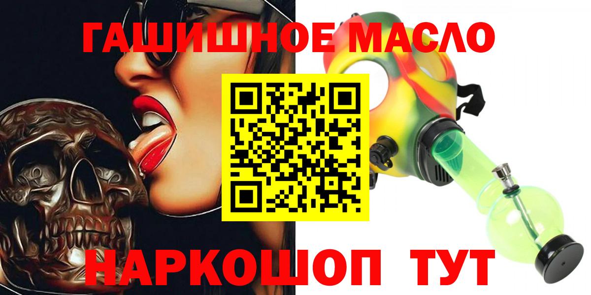 Беслан  ТГК THC oil  ТГК вейп с тгк  купить наркоту  Вход с VPN 
