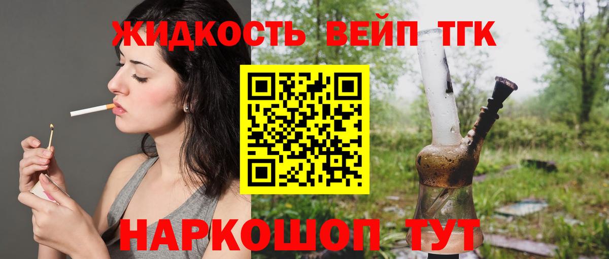 ТГК концентрат Беслан
